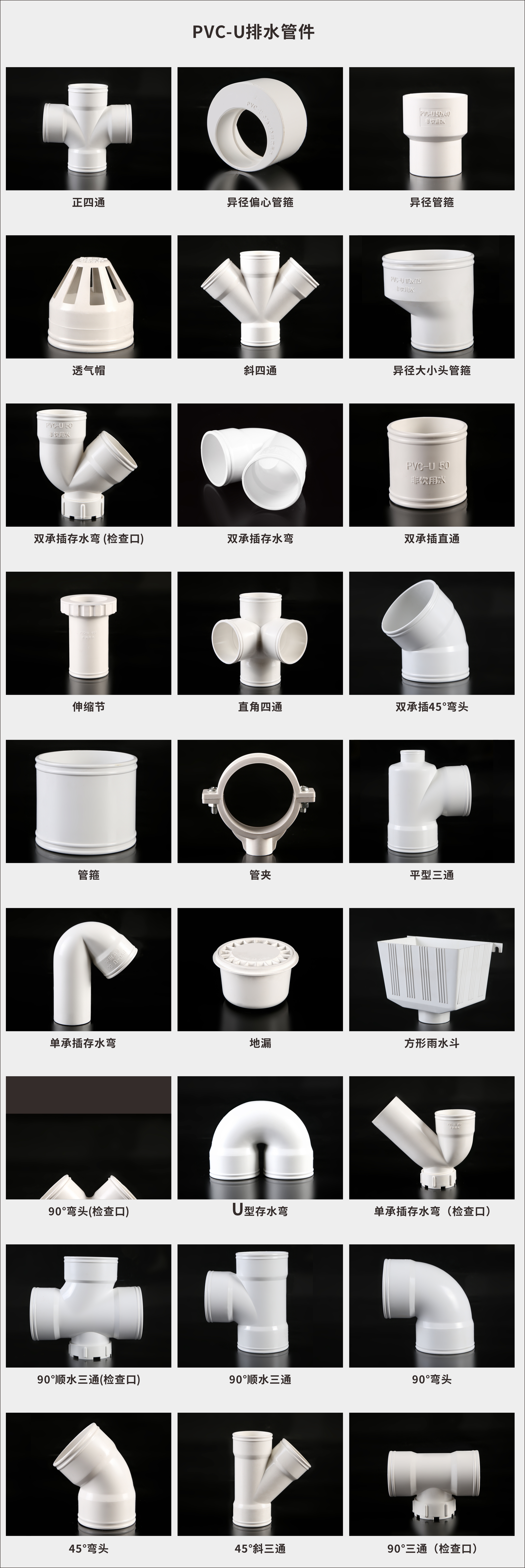 20230714434276.jpg PVC復合排水管管件.jpg