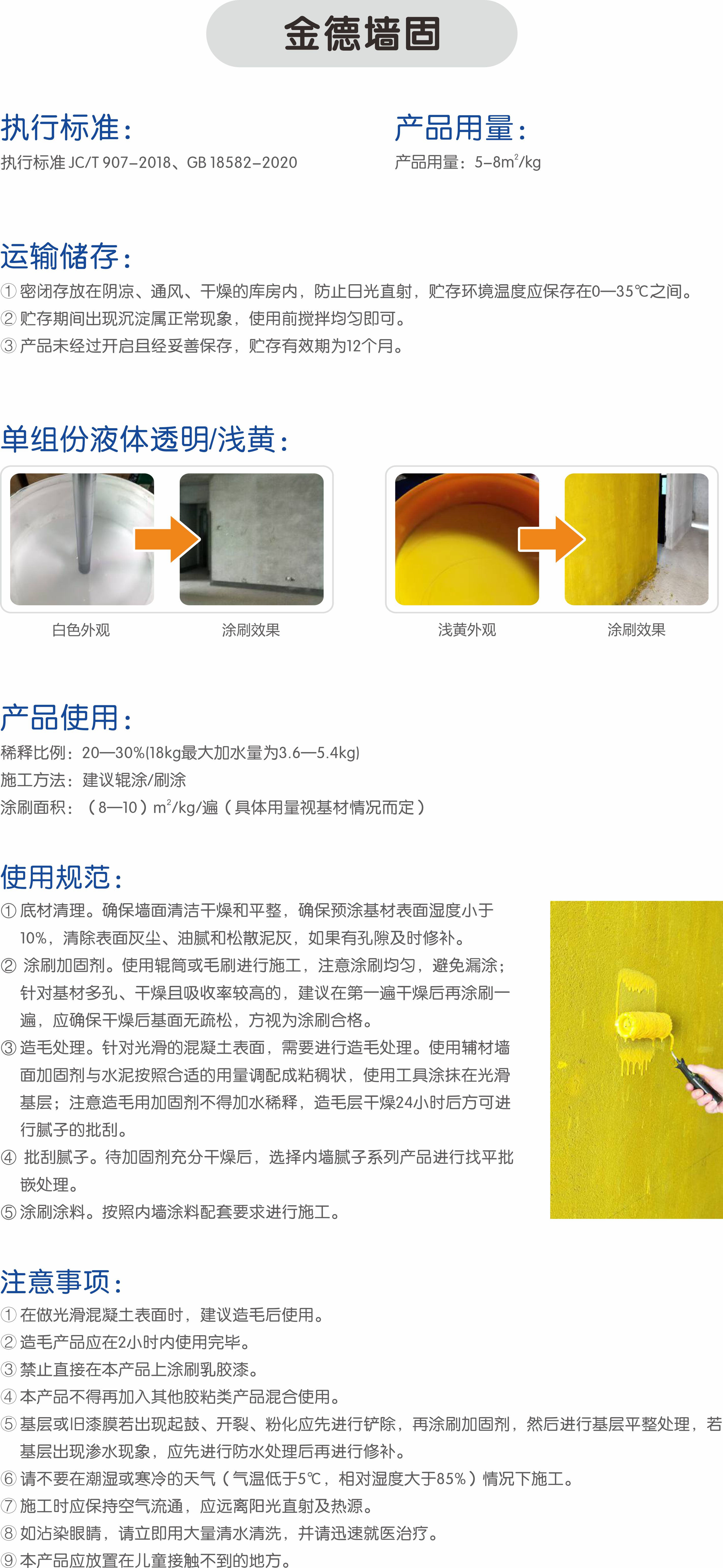 20230715112683.jpg 墻固產品規格.jpg