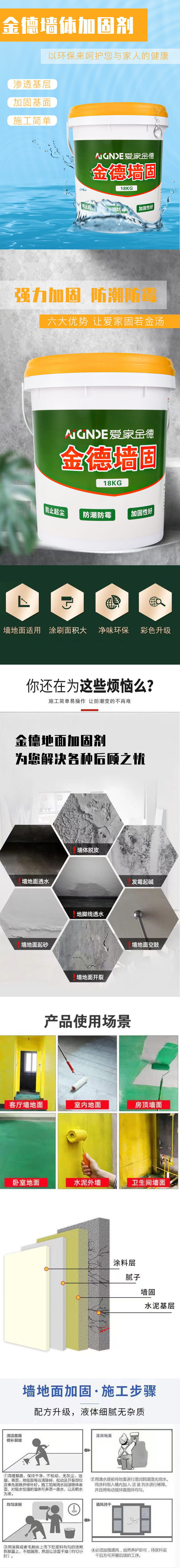 20230715125136.jpg 墻固詳情頁.jpg